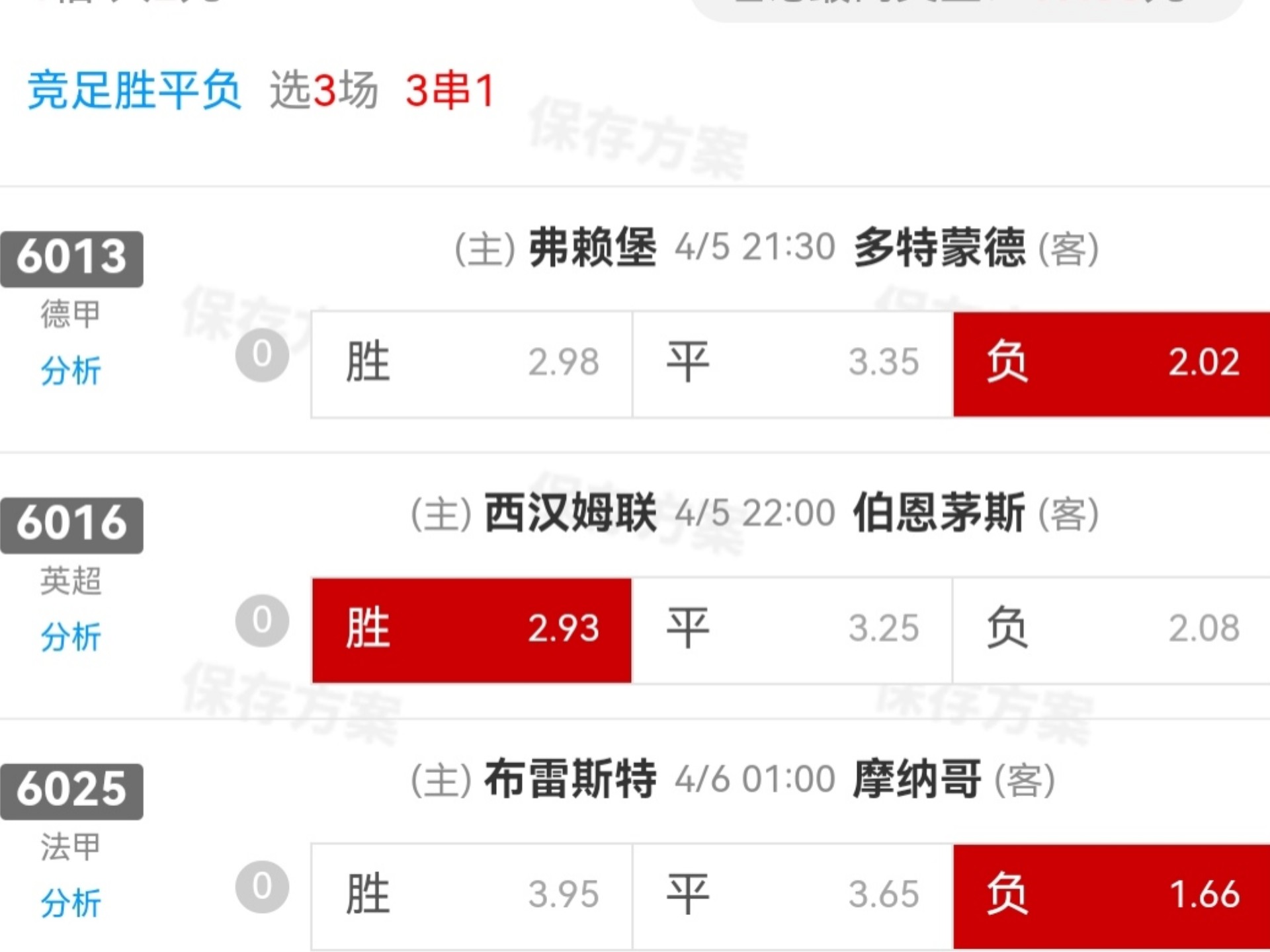 爱游戏登录入口-多特蒙德不敌西汉姆联：客场遭遇惨败(多特蒙德vs曼彻斯特)