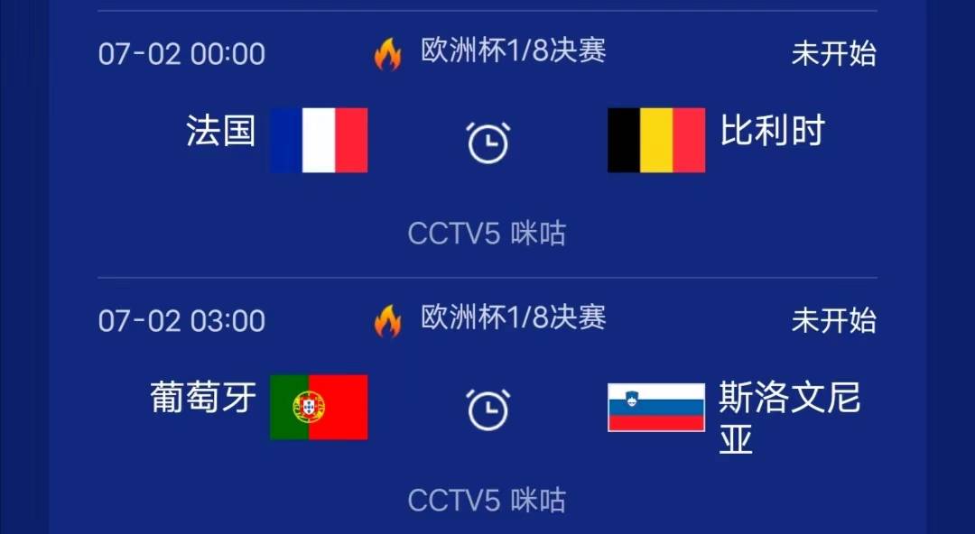 爱游戏体育平台-关于葡萄牙战胜瑞士，取得晋级先机的信息