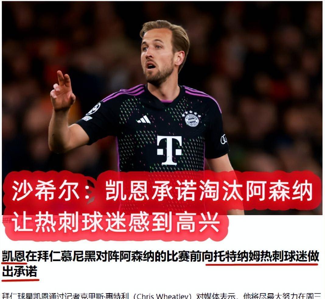 关于拜仁慕尼黑头号射手状态神勇，欧冠冠军梦想不可阻挡的信息