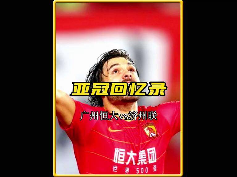 包含广州恒大遭遇惨败，被逆转领先优势的词条