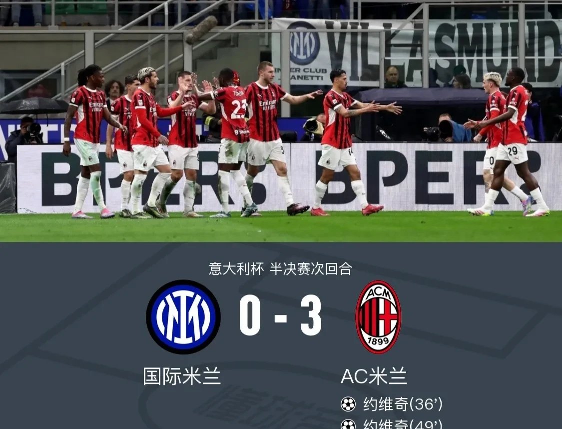 包含国际米兰客场大胜桑普多利亚，冲击联赛前四的词条