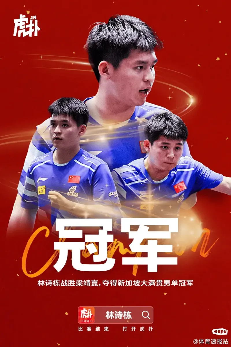 爱游戏体育下载-新加坡运动员斩获冠军，引人瞩目