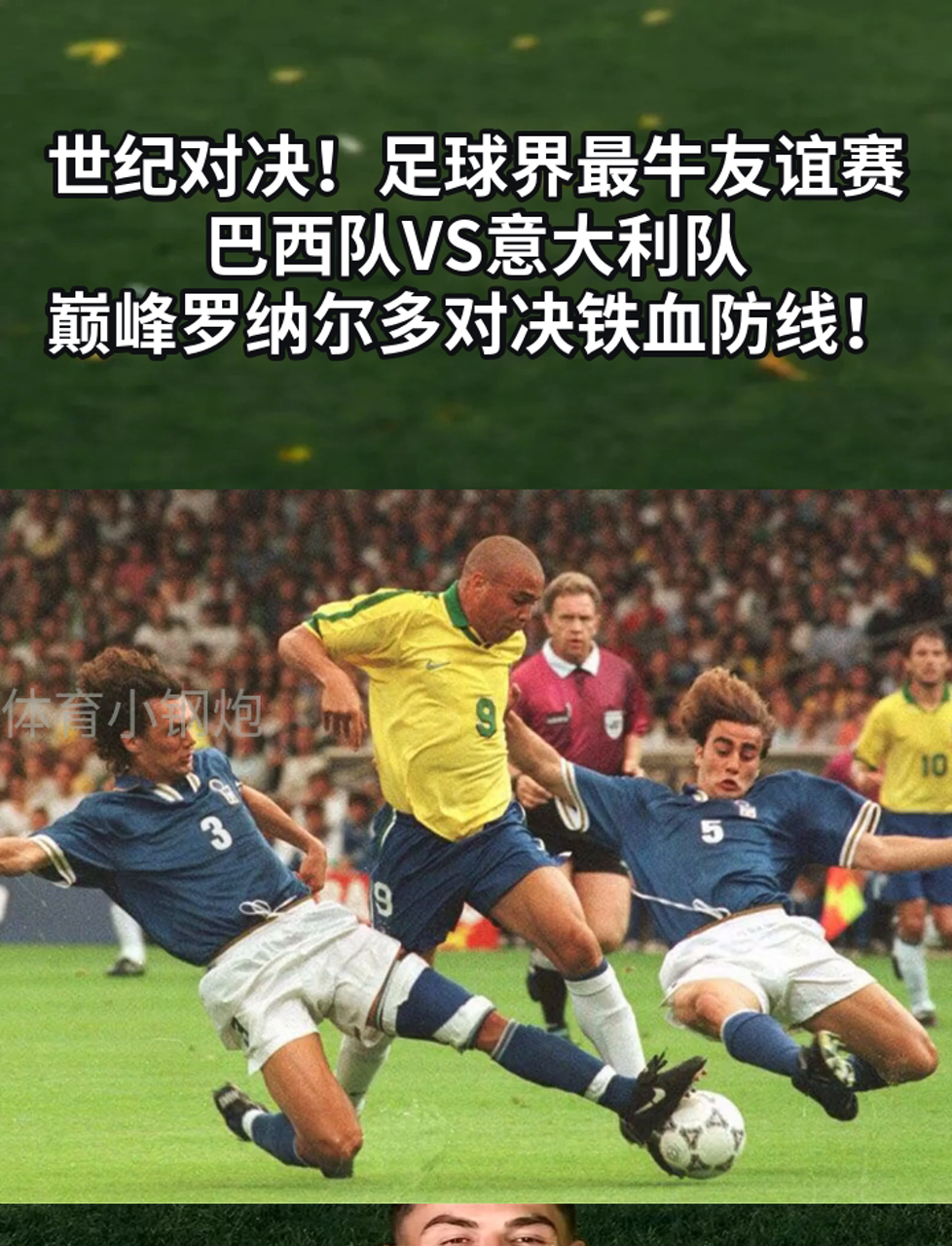 爱游戏官网-捷克挑战意大利，争夺欧洲足球巅峰大战