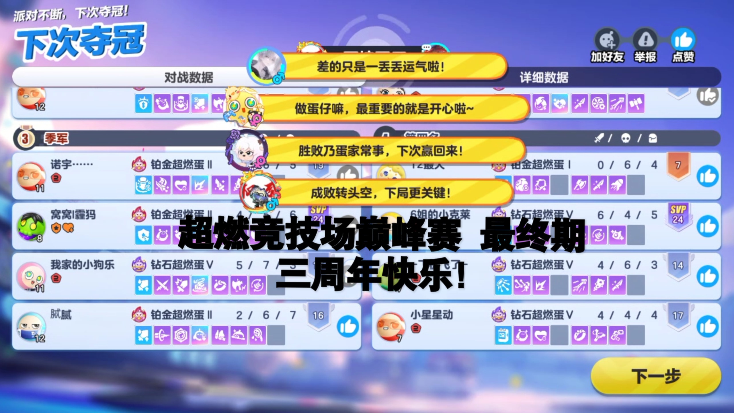 爱游戏登录-包含纷繁复杂的赛场，角逐激烈异常的词条