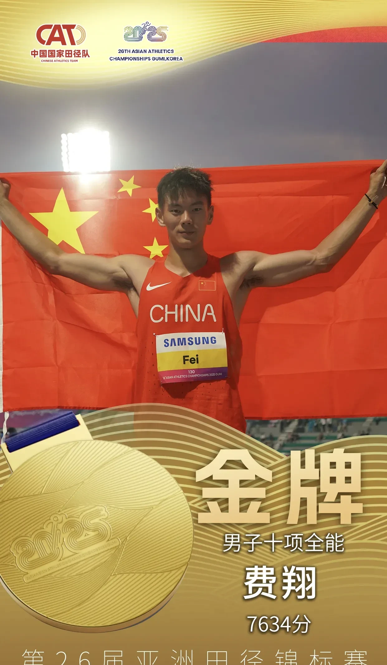 见证奇迹！一位运动员实现逆袭，夺得金牌