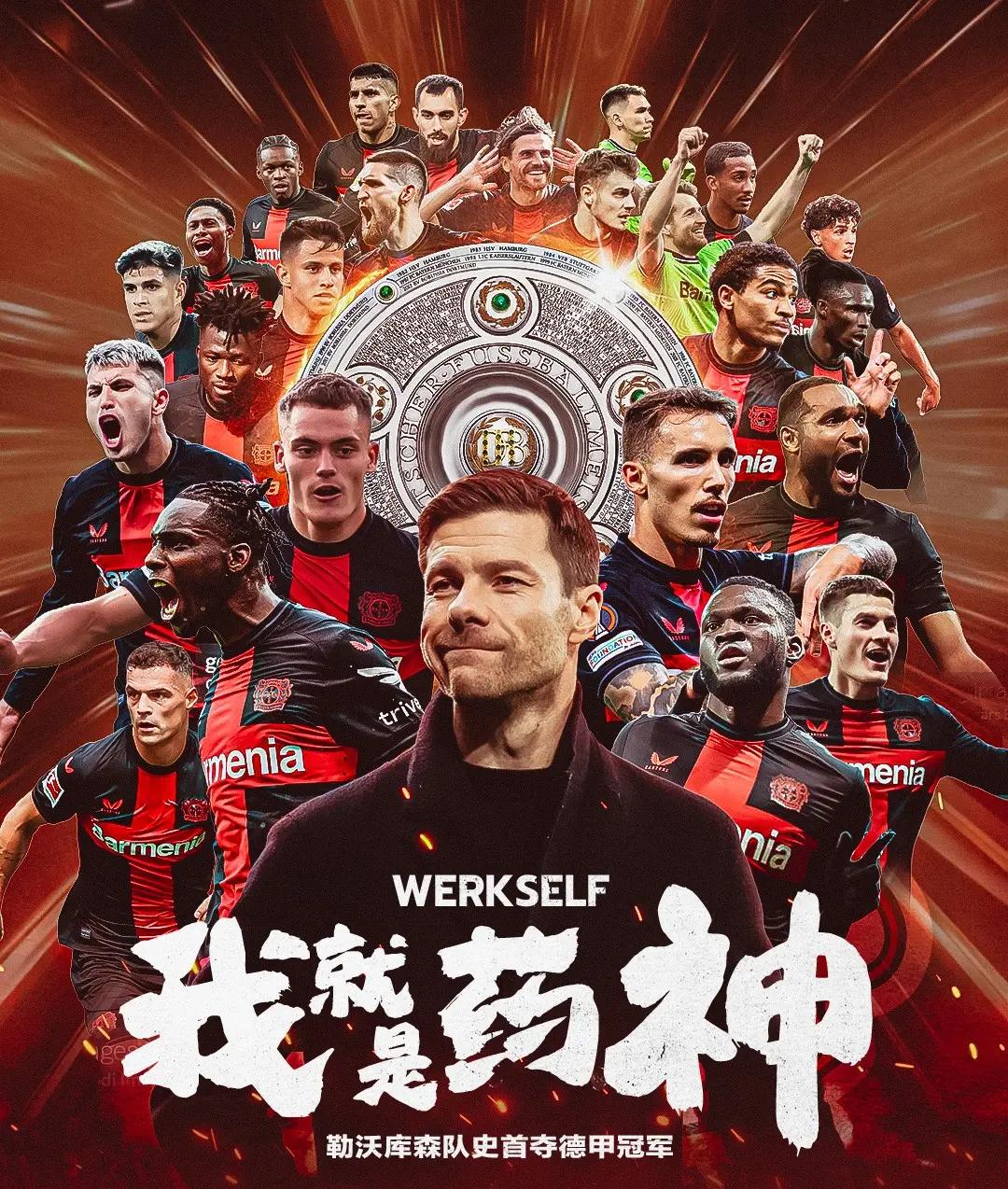 德国联赛中，多支德甲队迎来胜利