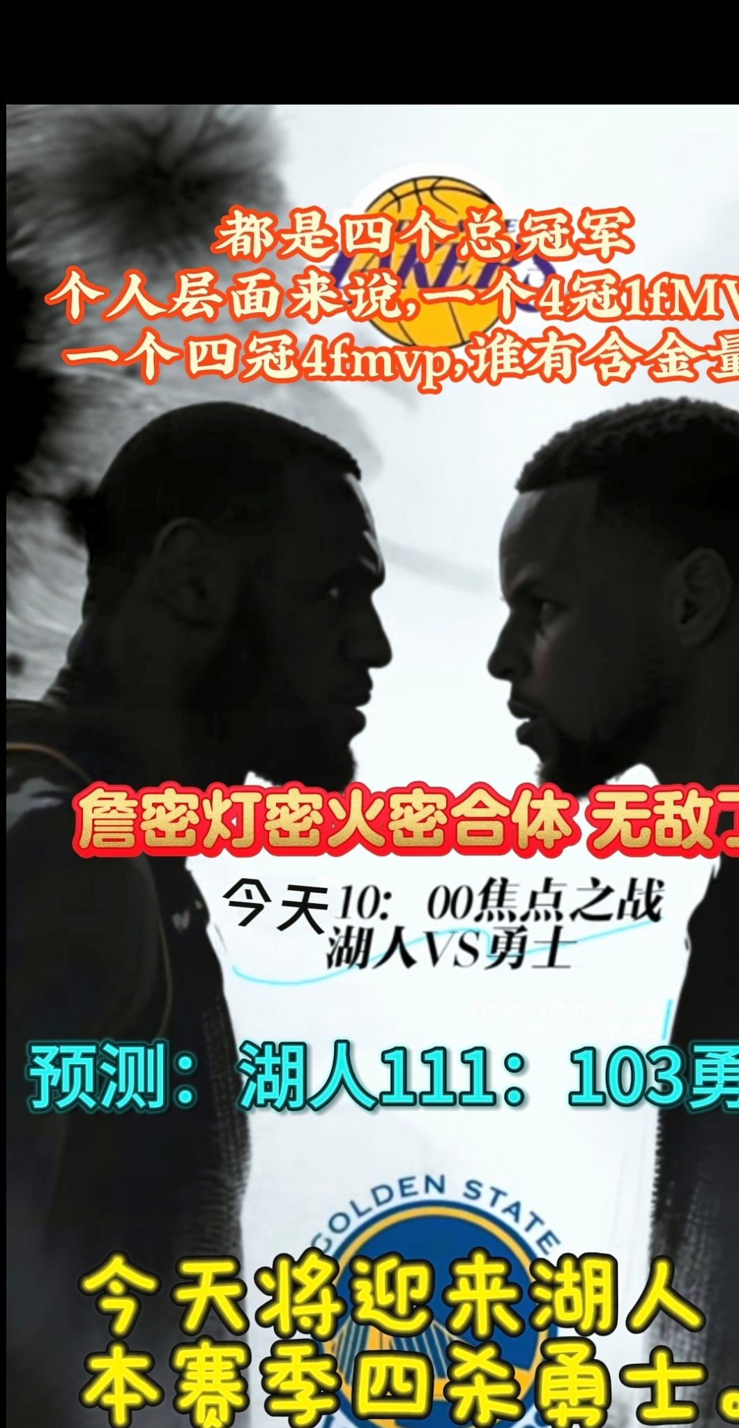 爱游戏app-包含勇士击败湖人晋级西部决赛的词条