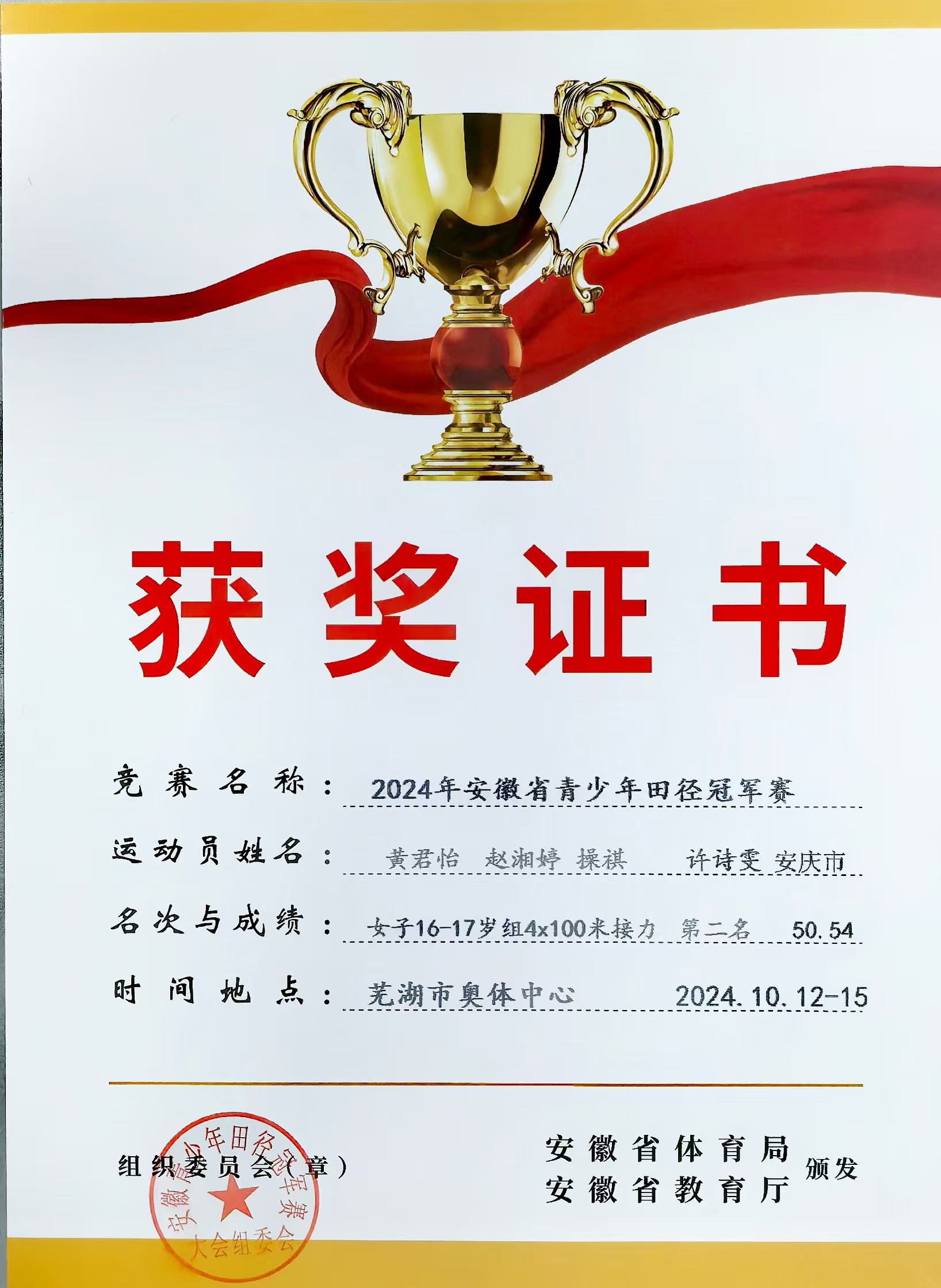 选手发挥出色，展示专业实力斩获金牌的简单介绍