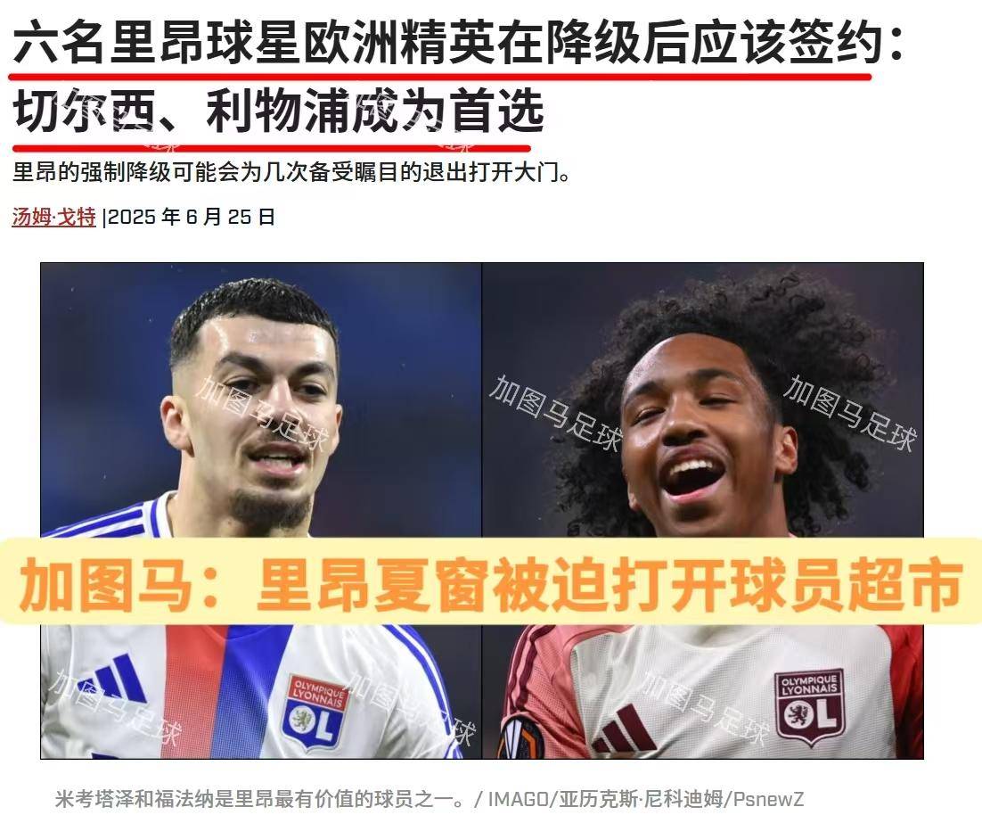 关于里昂球员精英在场上发挥不俗,带领球队取胜的信息 关于里昂球员精英在场上发挥不俗,带领球队取胜的信息