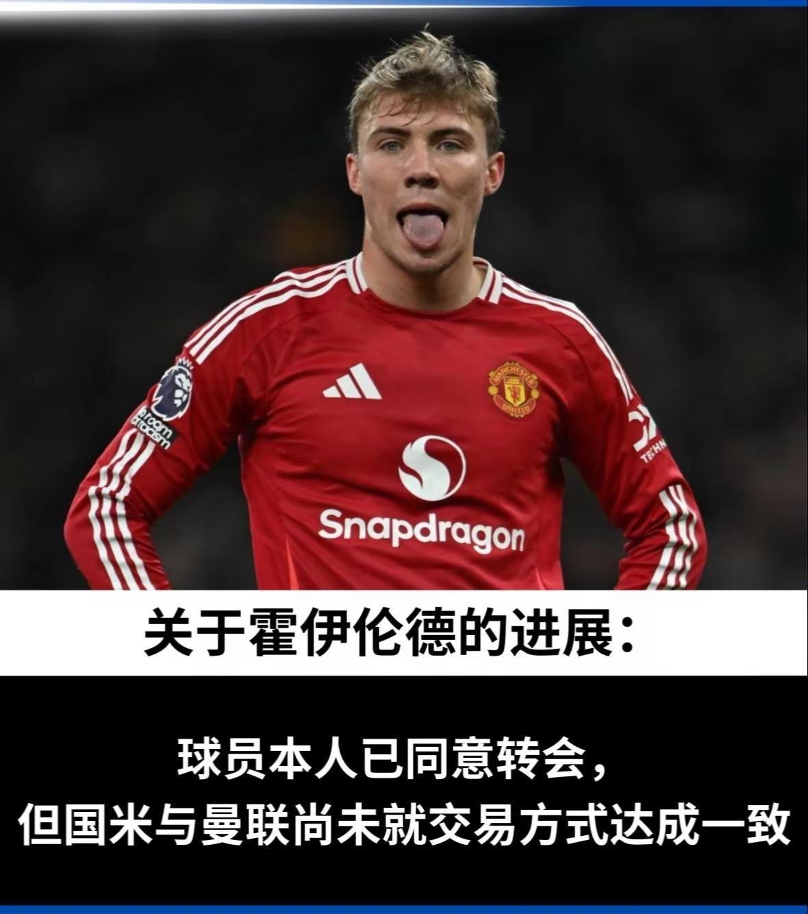 曼联力挽狂澜!曼联逆袭晋级,兰斯告别的简单介绍 曼联力挽狂澜!曼联逆袭晋级,兰斯告别的简单介绍